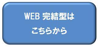 webkan_button.JPG