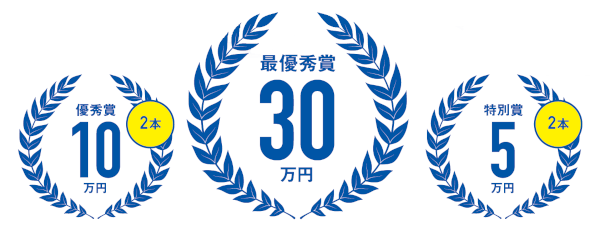 表彰