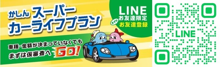スーパーカーライフ