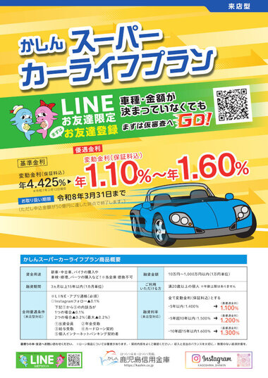 20250213_flyer_spcar_shop.jpg