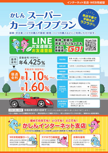 20250213_flyer_spcar_web.jpg