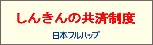 パンフレット